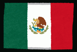 メキシコ　AL